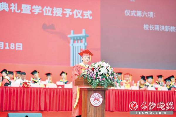 湖南师范大学校长蒋洪新。湖南师范大学供图